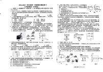 贵州省贵阳市2024-2025学年九年级物理上学期期末模拟试卷（多校联考）