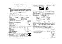 吉林省吉林市吉林高新技术产业开发区2024-2025学年九年级上学期12月期末物理试题