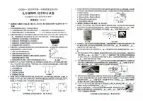 甘肃省陇南市成县2024-2025学年九年级上学期期末质量监测物理、化学试卷（四）