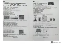 内蒙古自治区乌兰察布市集宁区亿利东方学校三校联考2024-2025学年八年级上学期1月期末物理试题
