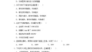 初中第十一章 机械功与机械能11.2 怎样比较做功的快慢课时作业