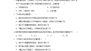 初中物理沪粤版（2024）九年级上册第十一章 机械功与机械能11.1 怎样才叫做功练习题