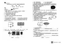 内蒙古自治区乌兰察布市集宁区亿利东方学校三校联考2024-2025学年九年级上学期1月期末物理试题