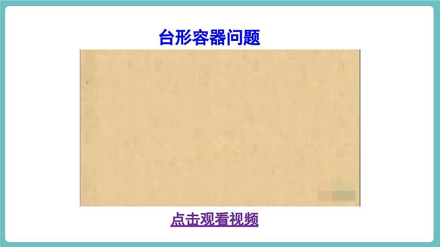 第2課時(shí) 液體壓強(qiáng)的計(jì)算及應(yīng)用第5頁
