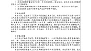 沪科版（2024）八年级全册（2024）第二节 探究：液体压强与哪些因素有关教案