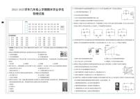山西省太原市晉源區(qū)部分學(xué)校2024-2025學(xué)年九年級上學(xué)期期末測試物理試卷