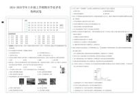 山西省太原市晉源區(qū)部分學(xué)校2024-2025學(xué)年八年級上學(xué)期期末測試物理試卷