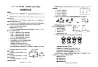 山东省烟台莱州市（五四制）2024-2025学年九年级上学期期末考试物理试题