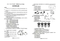 山东省烟台莱州市（五四制）2024-2025学年九年级上学期期末考试物理试题