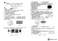 内蒙古自治区乌兰察布市集宁区亿利东方学校三校联考2024-2025学年九年级上学期1月期末物理试题