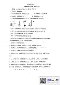 内蒙古自治区通辽市开鲁县麦新中学2024-2025学年九年级上学期期末物理试卷