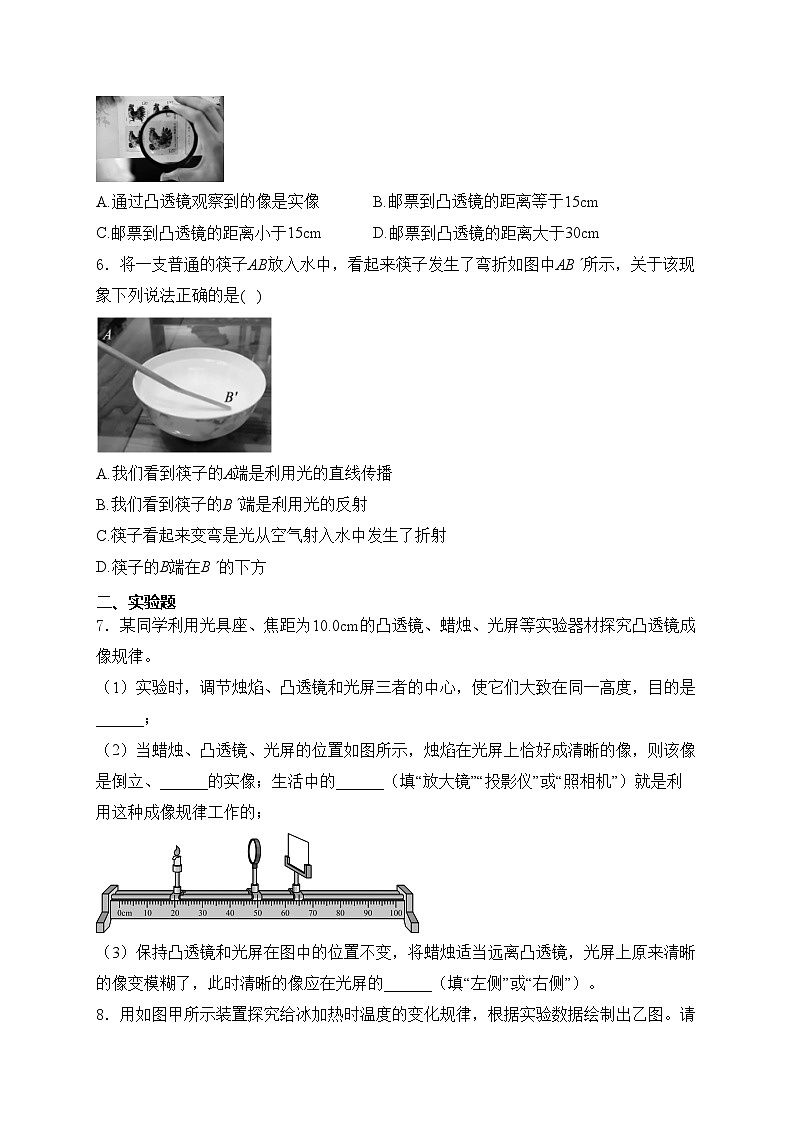 河南省部分学校2024-2025学年八年级上学期12月月考物理试卷(含答案)第2页