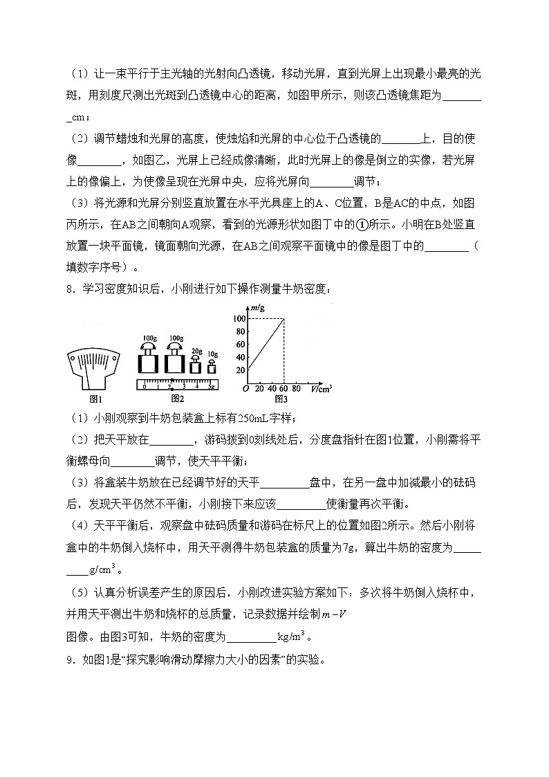 河南省南阳市名校联考2024-2025学年八年级上学期12月期末物理试卷(含答案)第3页
