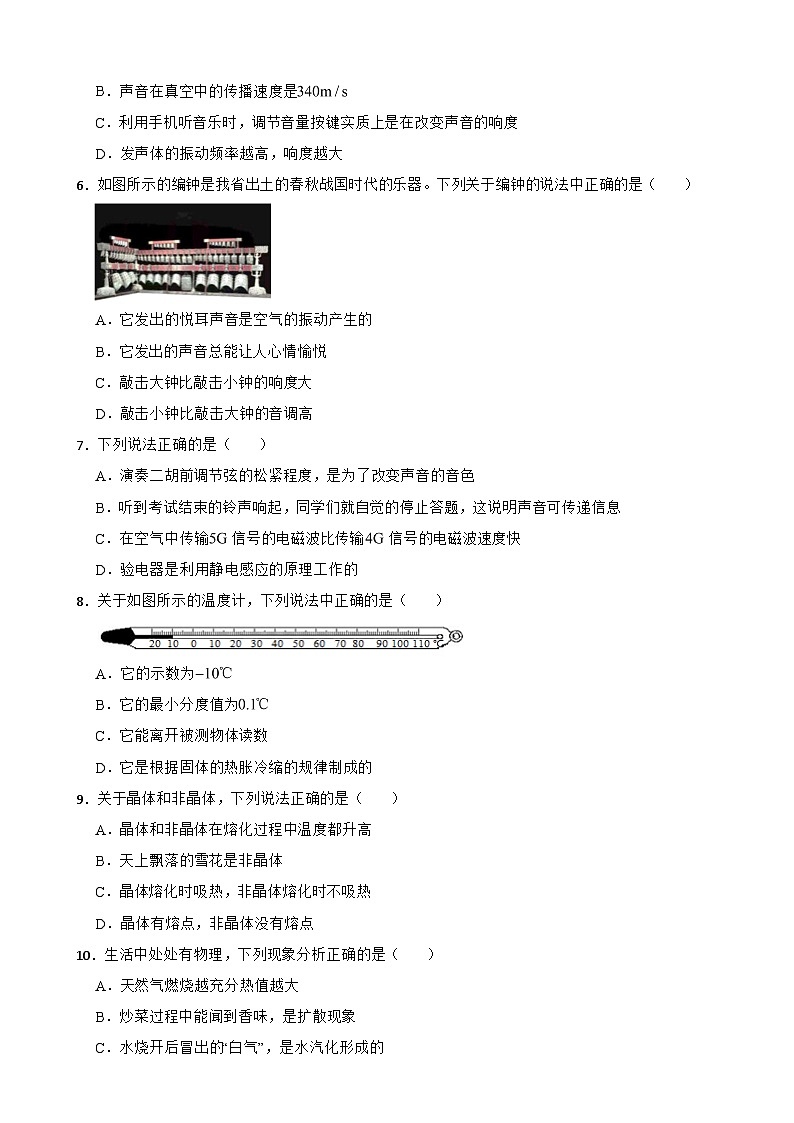 甘肃省武威市凉州区2024年九年级上册物理期末模拟试卷附参考答案第2页
