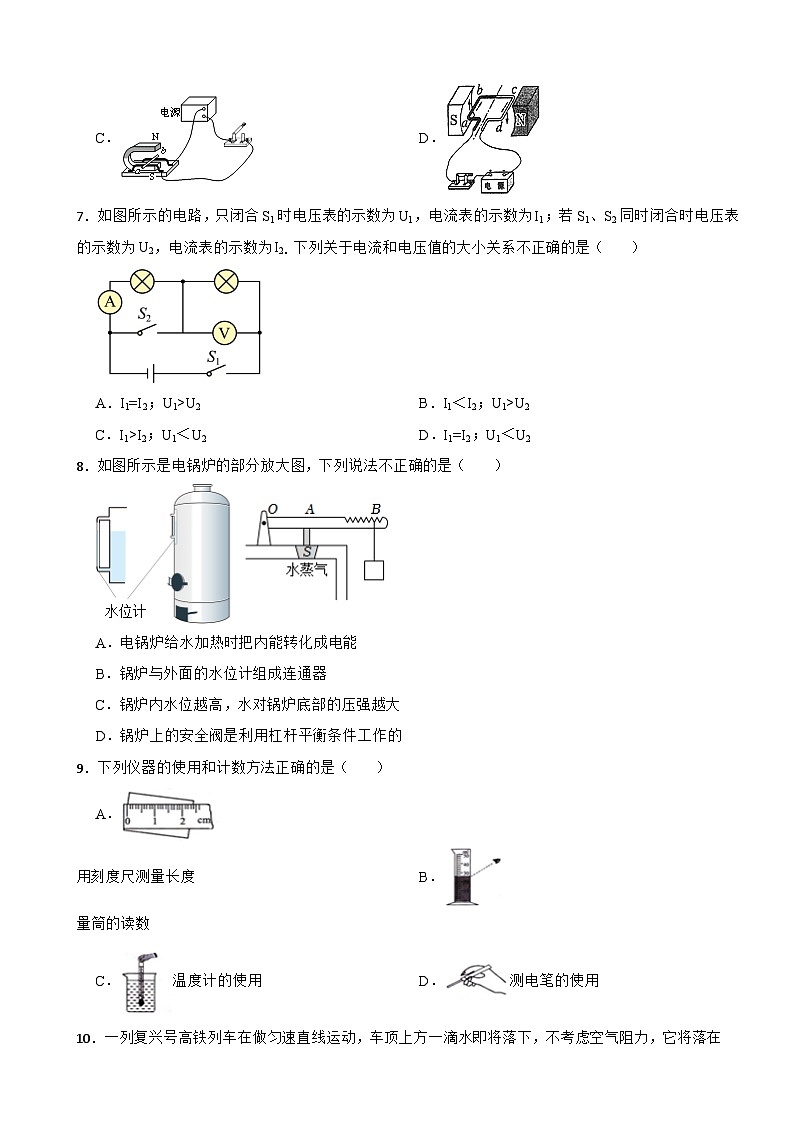 廣西玉林市2024年九年級(jí)上冊(cè)物理期末模擬試卷附參考答案第2頁(yè)
