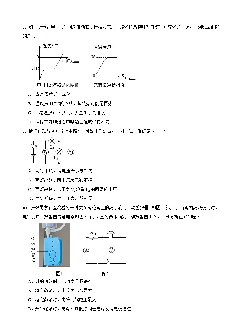 云南省昆明市2024年九年级(上)物理期末试卷附参考答案第3页