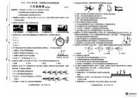 河北省承德市承德县2024-2025学年八年级上学期1月期末物理试题