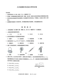 2025年上海市黄浦区初三一模物理试卷附答案