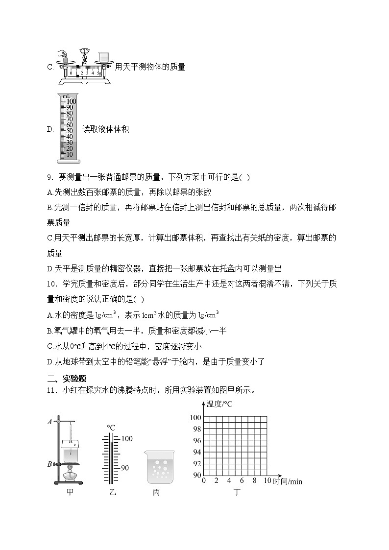 湖南省长沙市2024-2025学年八年级上学期期末模拟练习物理试卷(含答案)第3页