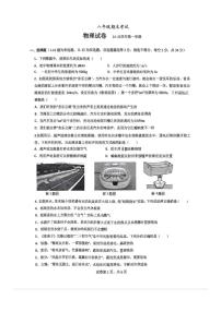 湖南省长沙市明德集团2024-2025学年八年级上学期期末物理试卷