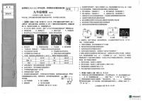辽宁省大连市金普新区2024-2025学年九年级上学期期末质量检测物理试卷