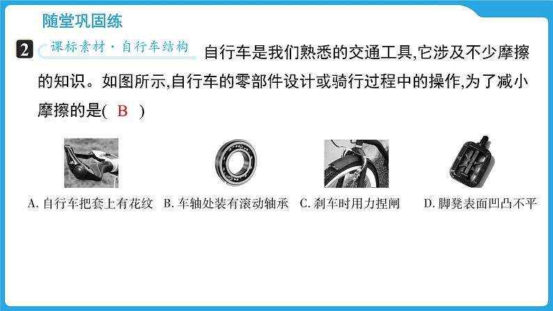 第五章 熟悉而陌生的力(课件)-2025年中考物理一轮复习课件第8页
