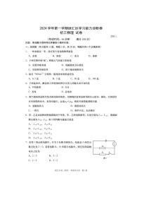 2025年上海市徐汇区初三一模物理试卷附答案