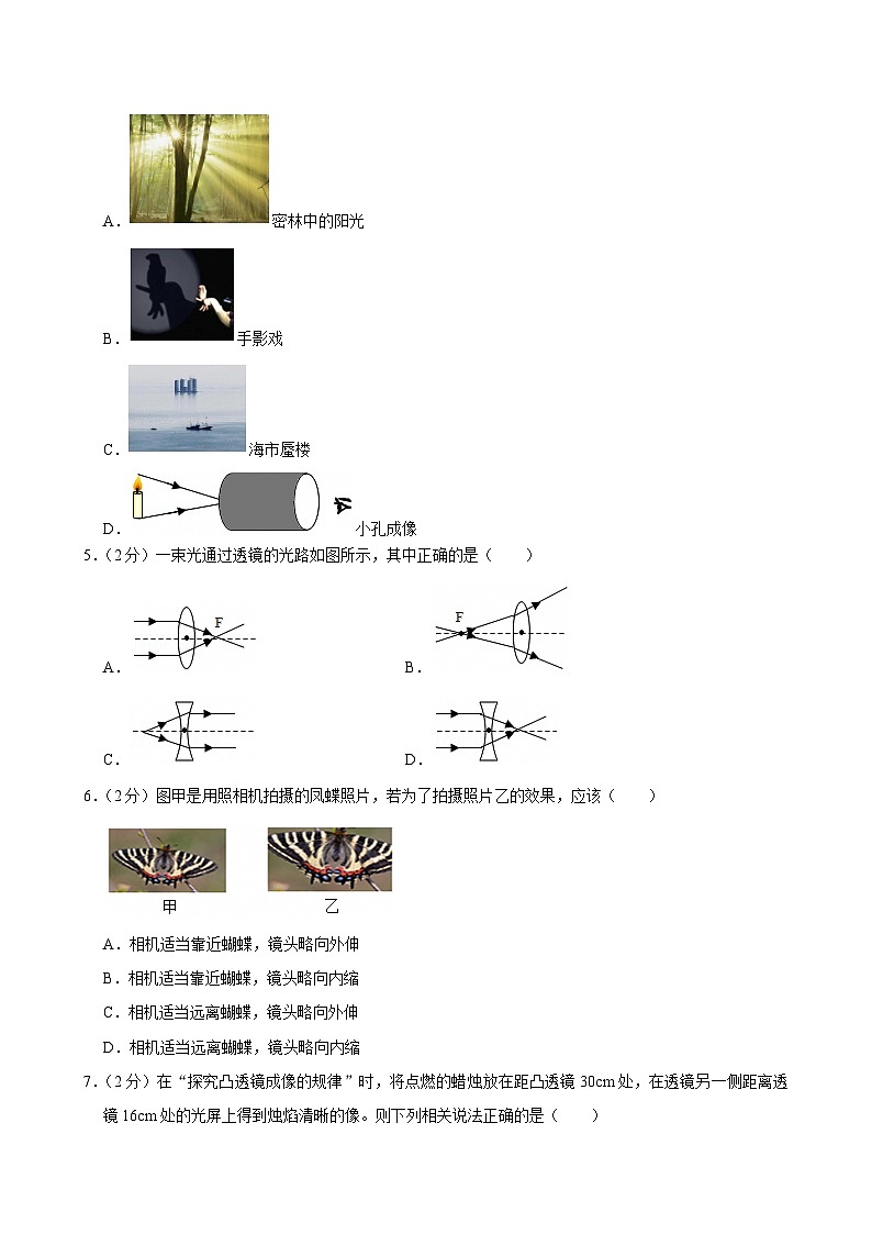2023-2024学年湖北省荆州市监利县八年级(上)期末物理试卷第2页