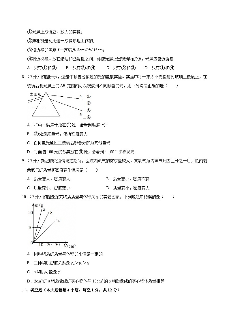 2023-2024学年湖北省荆州市监利县八年级(上)期末物理试卷第3页