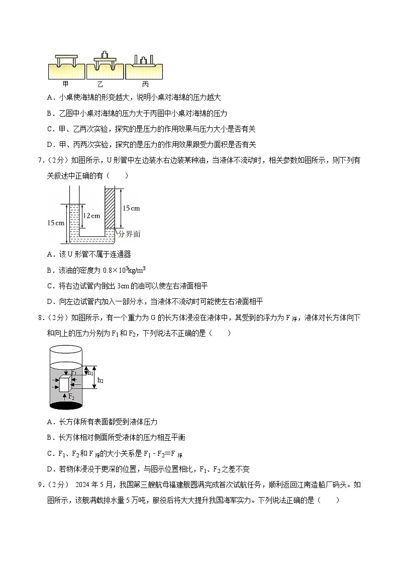 2023-2024学年陕西省宝鸡市新建路中学八年级(上)期末物理试卷第3页