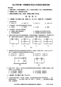 2025届上海市宝山区初三一模物理试卷（含参考答案）