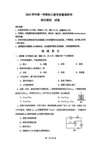 2025届上海市长宁区初三一模物理试卷（含参考答案）