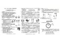 广东省揭阳市华美实验学校2023-2024学年八年级下学期物理期末考试试卷