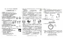 广东省揭阳市华美实验学校2023-2024学年八年级下学期物理期末考试试卷