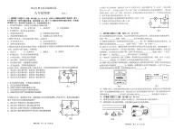 辽宁省大连市西岗区2024-2025学年上学期九年级期末物理试卷
