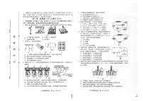 天津市和平区2024-2025学年九年级上学期期末物理试题（原卷版+解析版）