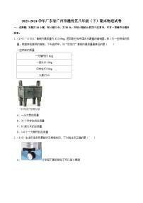 2023-2024学年广东省广州市越秀区八年级（下）期末物理试卷
