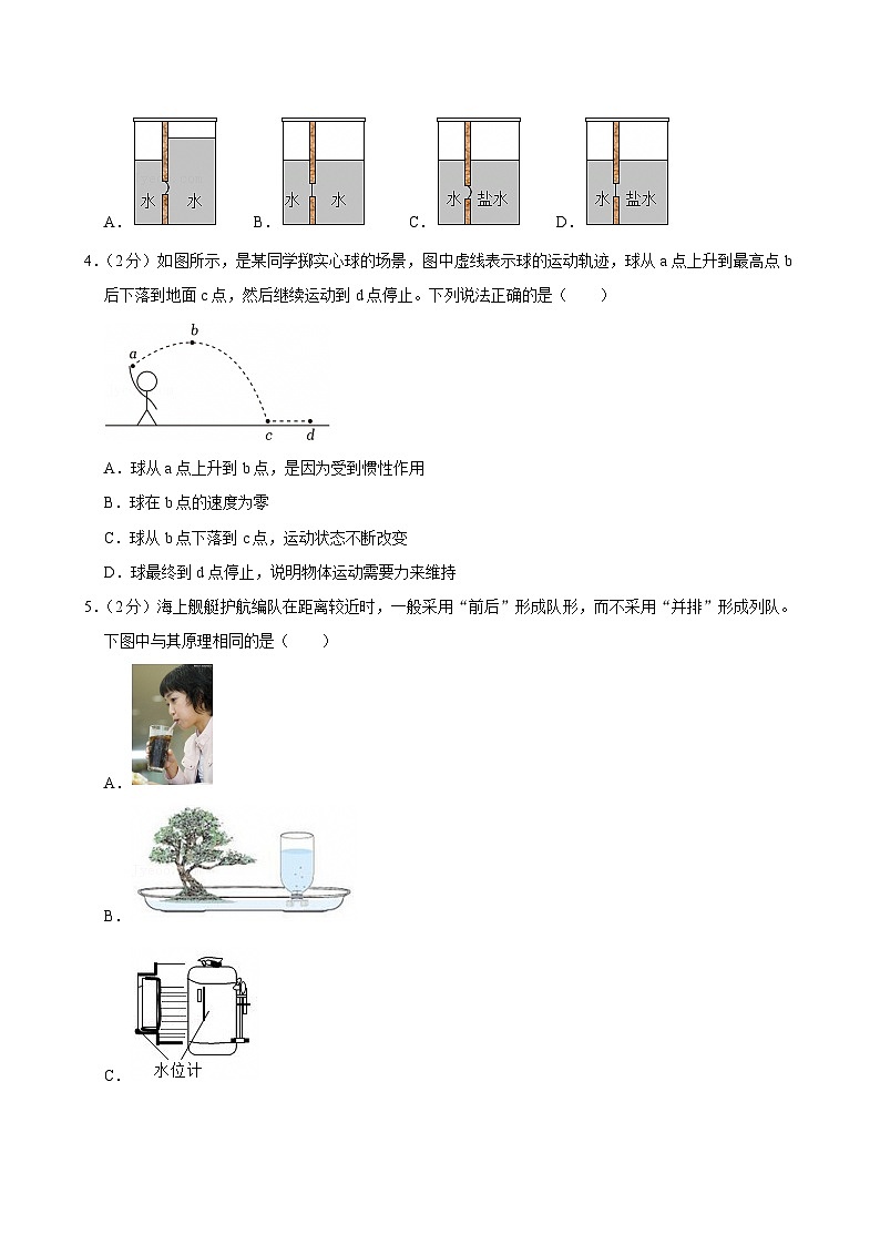 2023-2024学年辽宁省沈阳市铁西区八年级(下)期末物理试卷第2页
