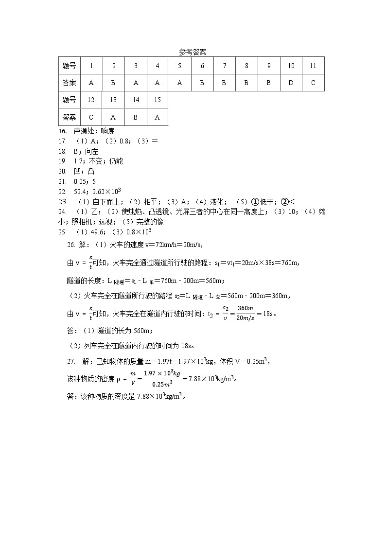参考答案第1页