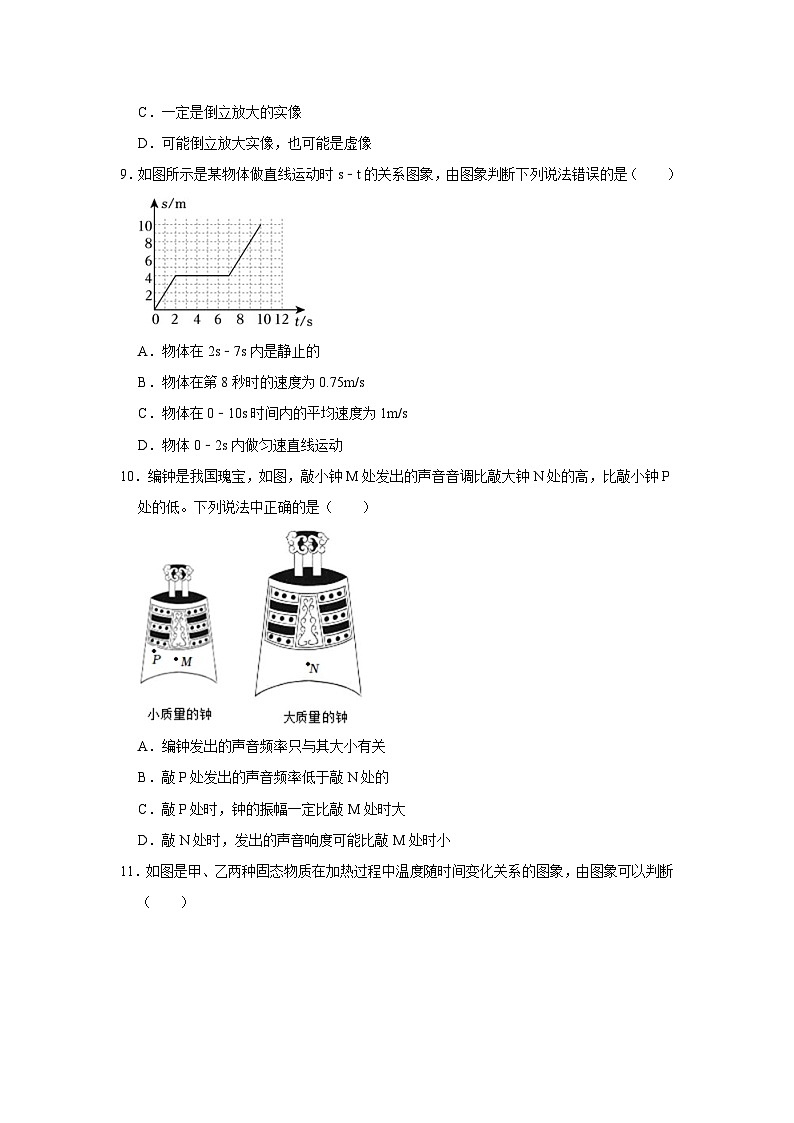 (八年级物理)2024-2025学年度绵阳市游仙区期末教育教学质量监测第3页