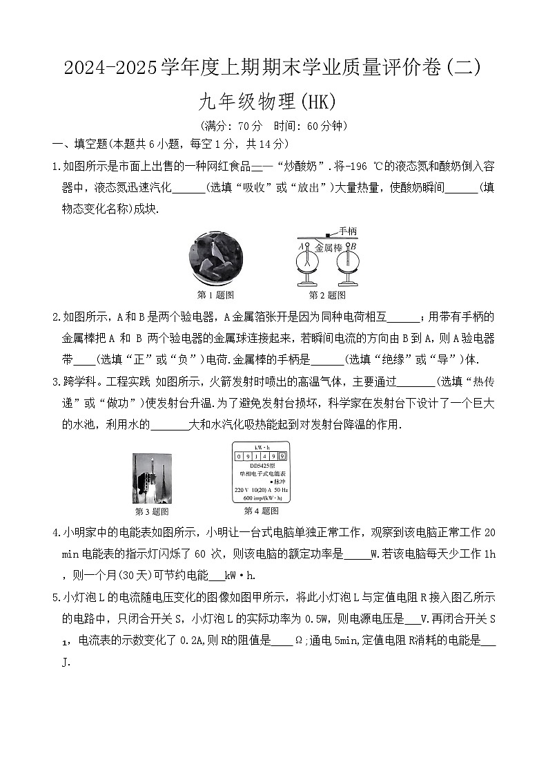 物理第1页