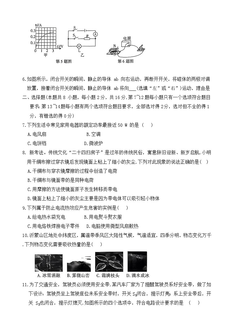 物理第2页