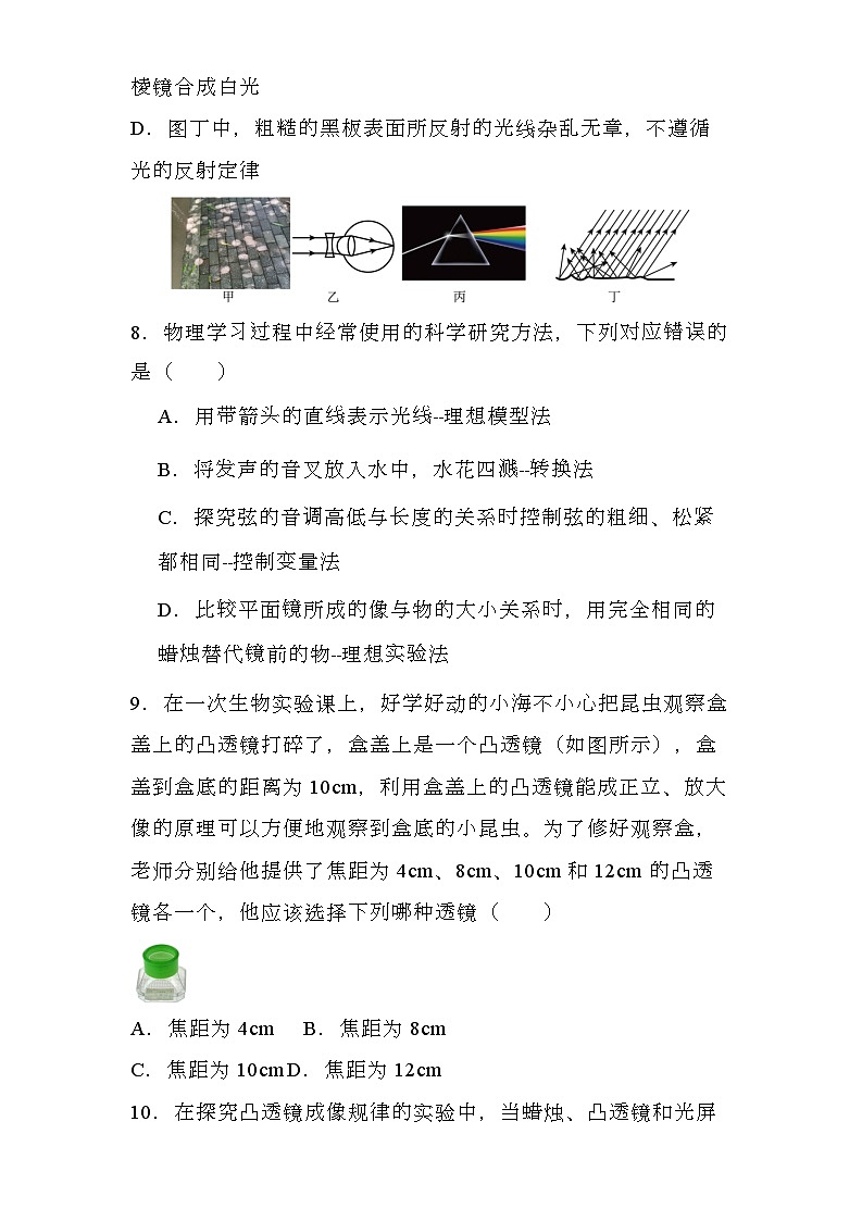 江苏省连云港市灌云县八校联考2024-2025学年八年级上学期12月月考 物理试题(含解析)第3页