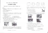 云南省昆明市东川区2024-2025学年九年级上学期期末检测物理试题