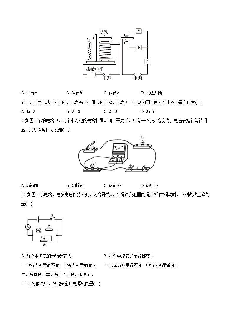 天津市河北区2024-2025学年九年级(上)期末物理试卷第3页
