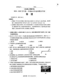 福建省厦门市2024-2025学年九年级上学期期末考试物理试题
