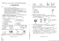 广东省珠海市香洲区2024-2025学年上学期期末八年级物理试卷
