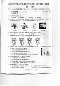 广西壮族自治区梧州市苍梧县2024-2025学年九年级上学期1月期末物理试卷