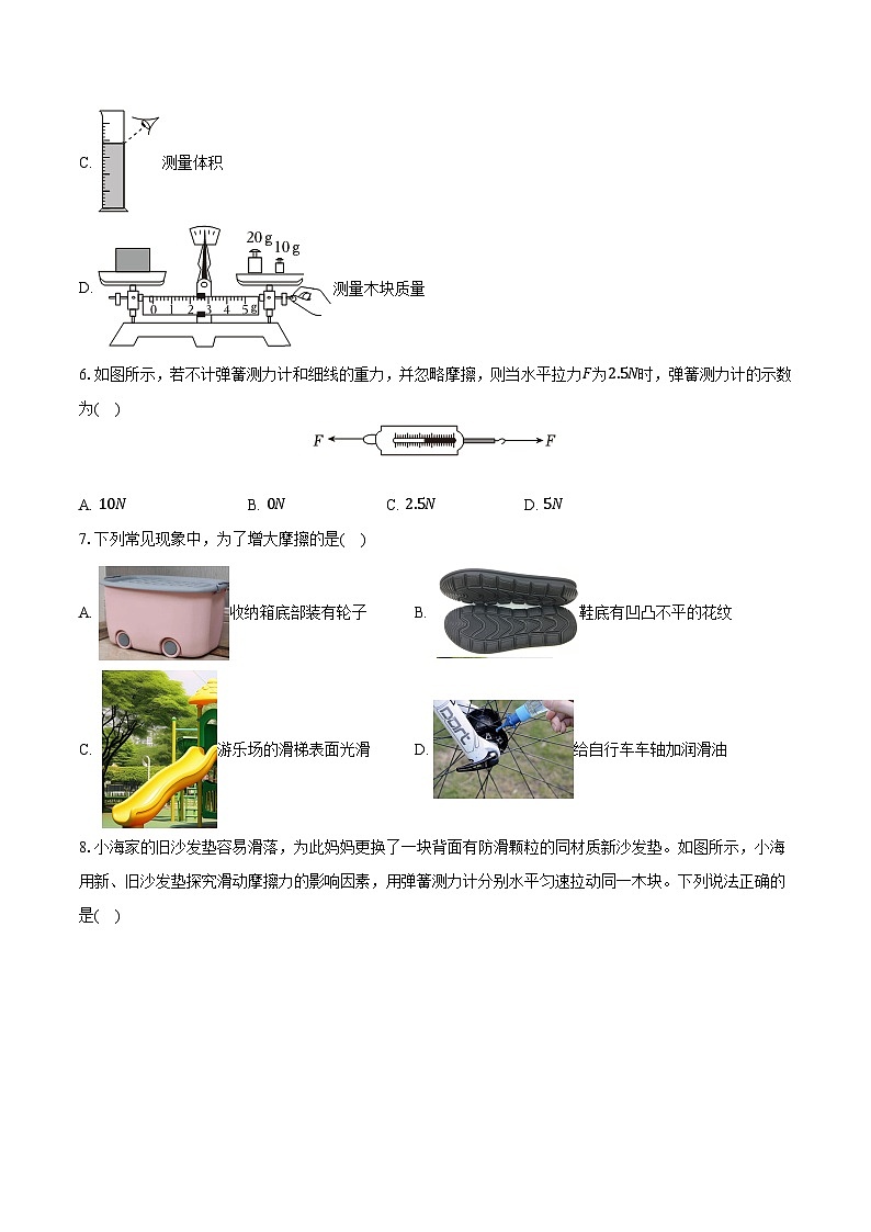 海南省海口市2024-2025学年八年级(上)期末物理试卷(含解析)第2页
