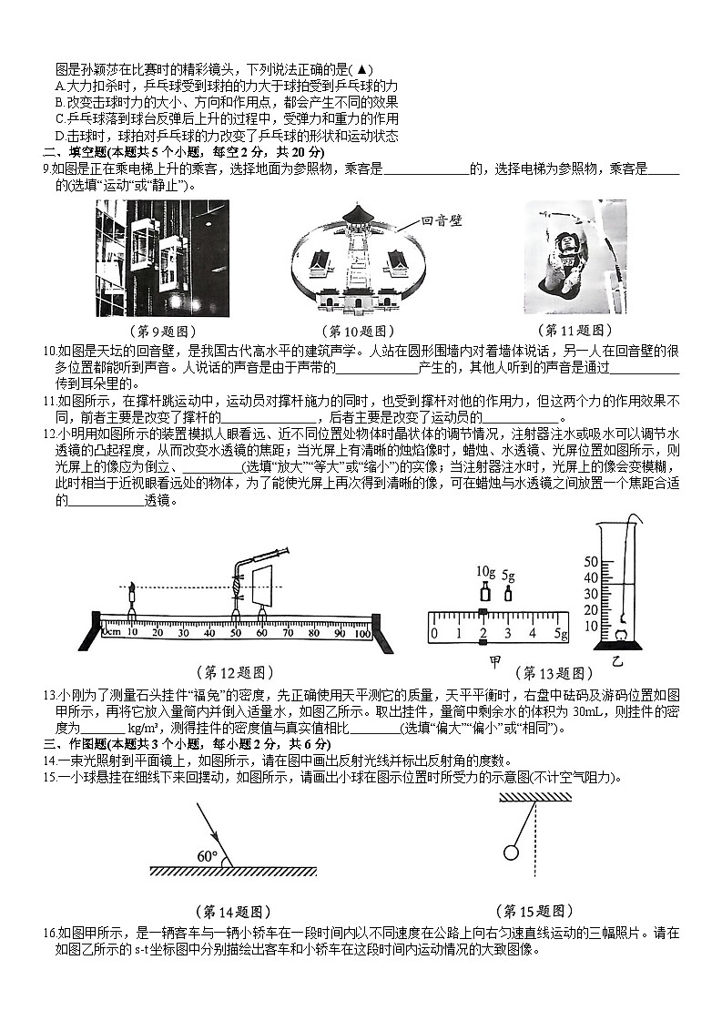 贵州省仁怀市2024-2025学年八年级上学期期末检测物理试卷第2页